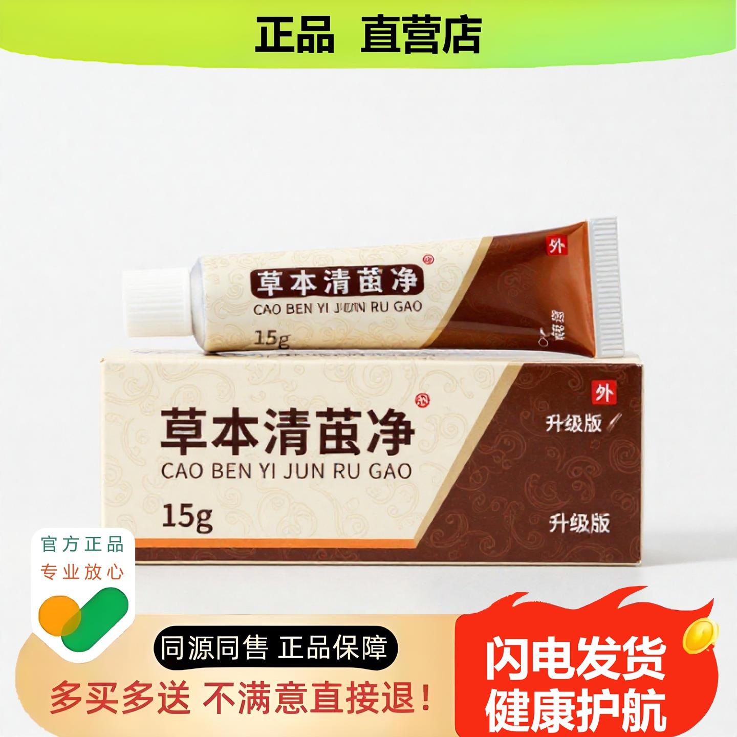 买1赠1草本清茧净官方正品止酸独家传承进口配方黑发水泡