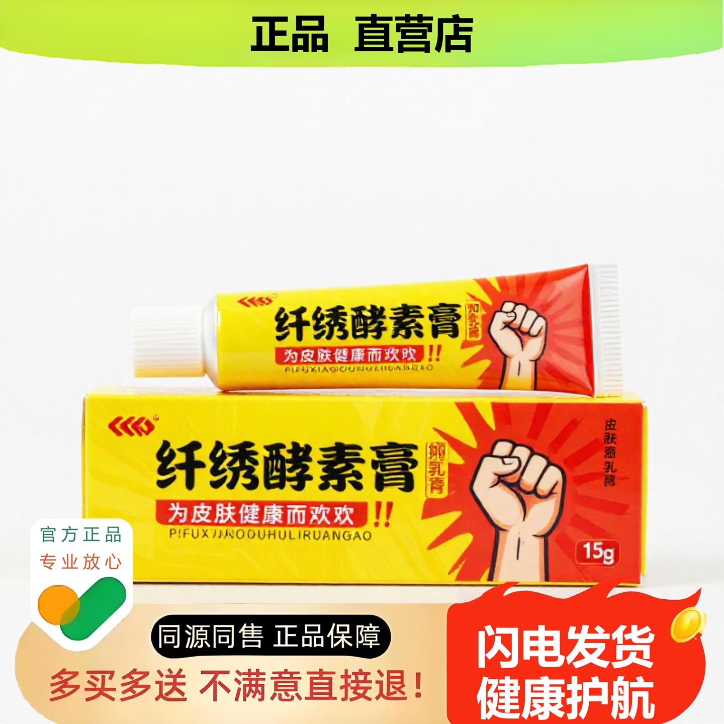 买1赠1纤绣酵素膏官方正品止酸独家传承进口配方醒脑活络