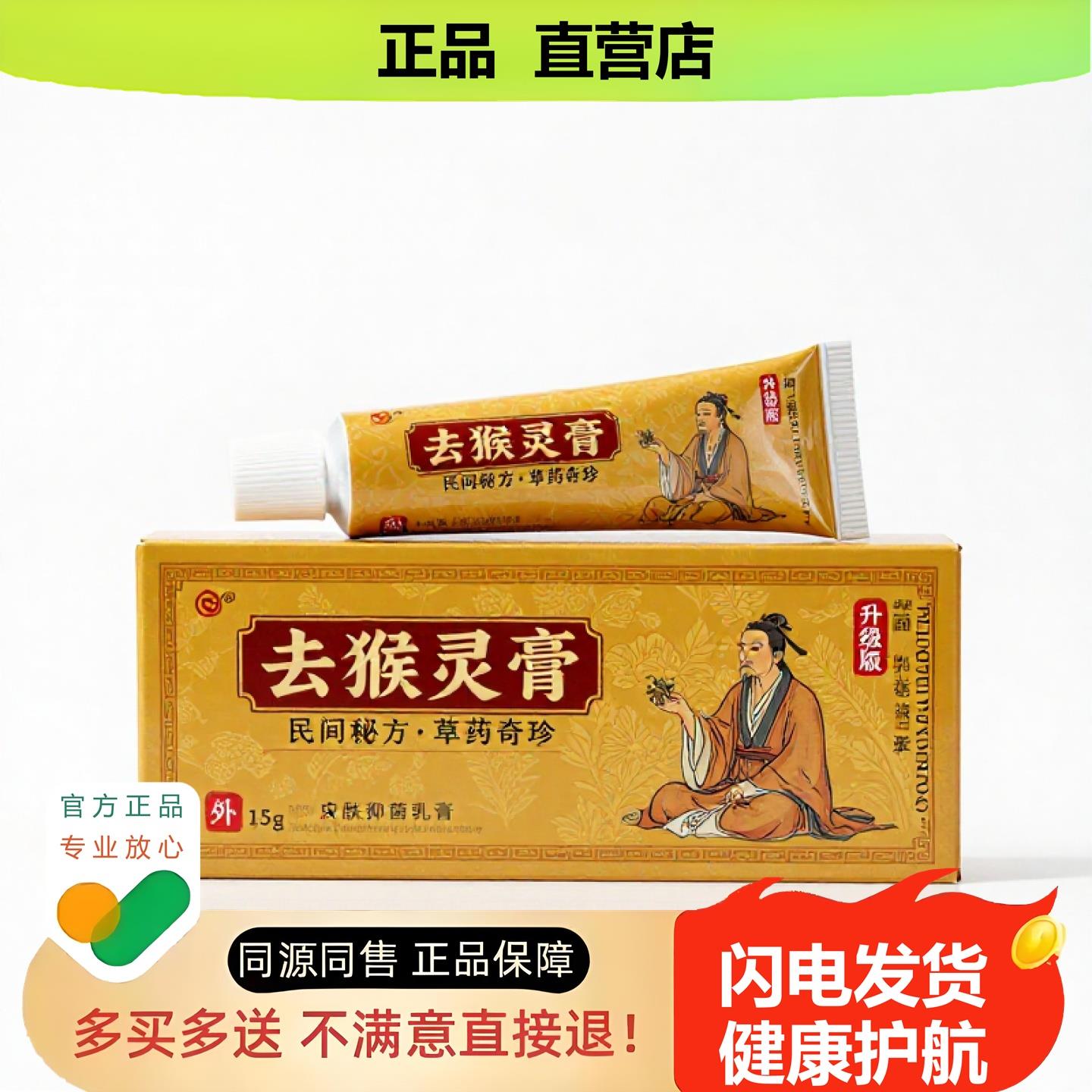 买1赠1去猴灵膏官方正品独家传承进口配方防冻晕车水泡