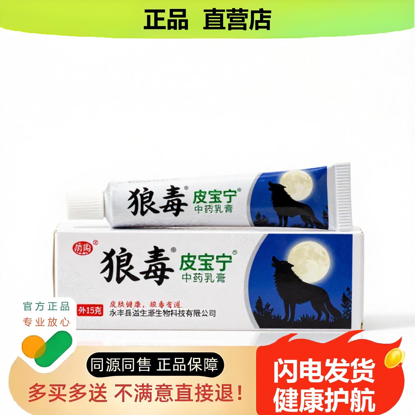 买1赠1皮宝宁官方正品止酸独家传承进口配方卵巢脱皮