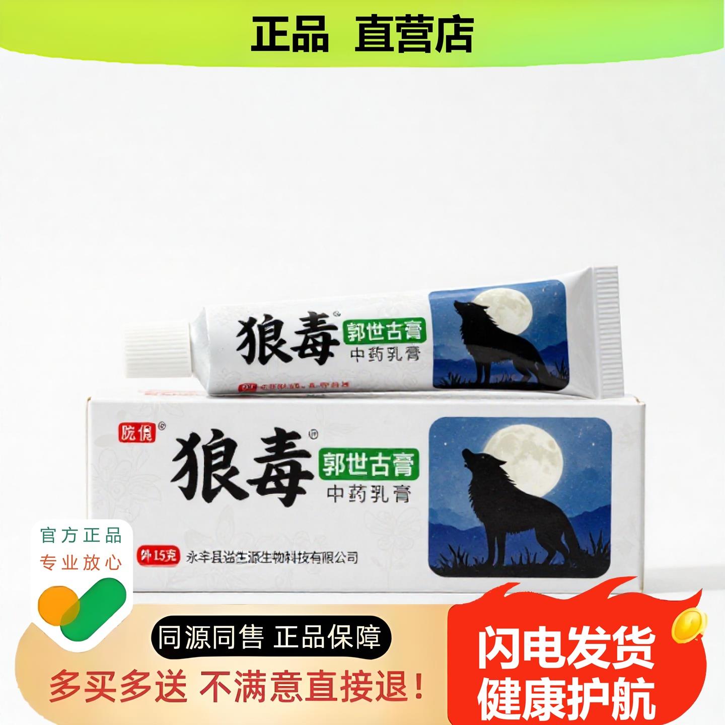 买1赠1郭世古膏官方正品独家传承进口配方缓解疼痛排毒