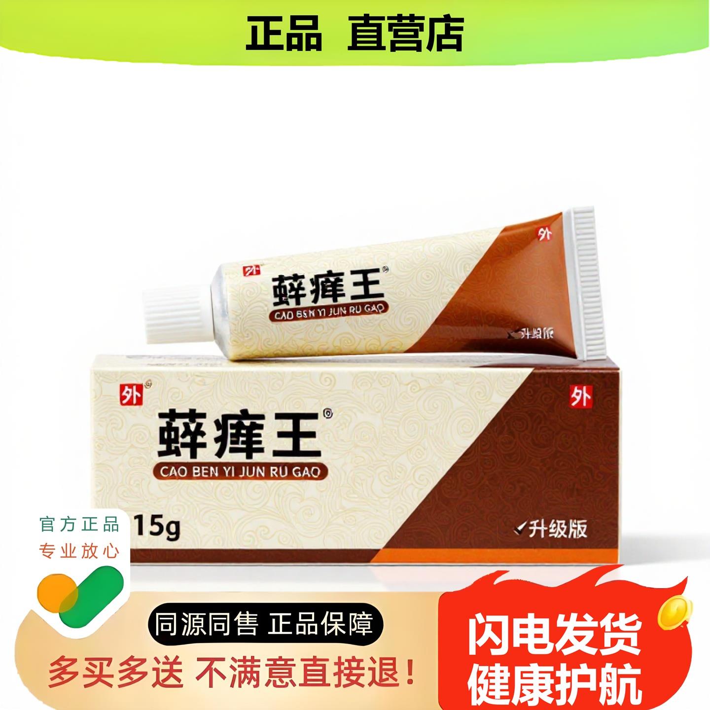 买1赠1王官方正品止酸独家传承进口配方咳嗽损伤