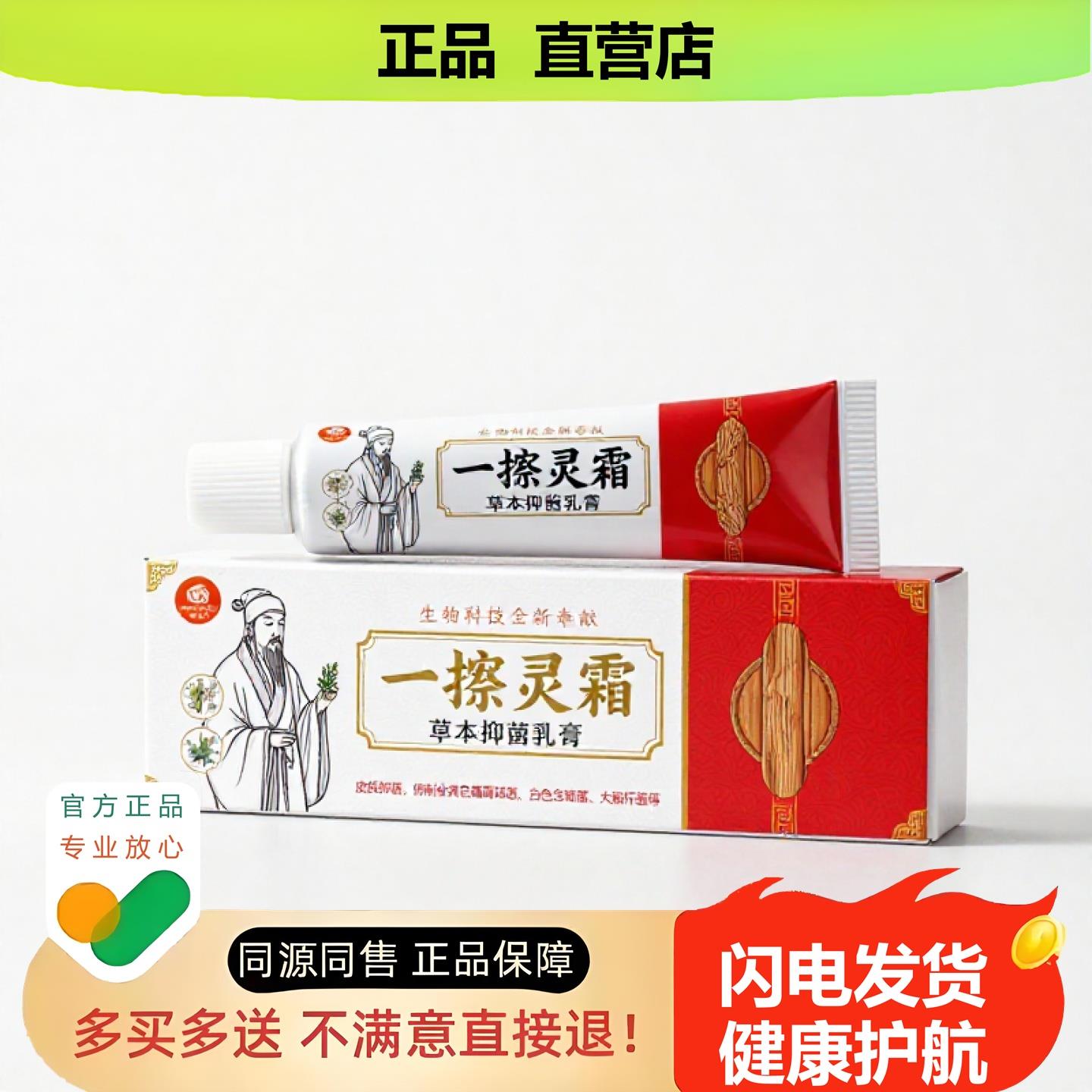 买1赠1一擦灵霜官方正品止酸独家传承进口配方体臭防裂