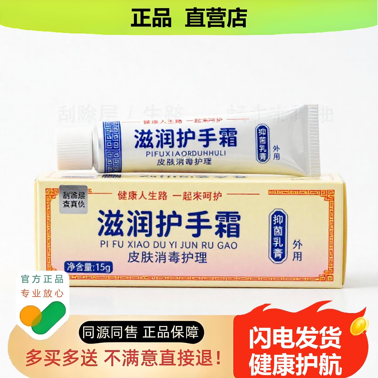 买1赠1滋润护手霜官方正品独家传承进口配方疼痛化瘀