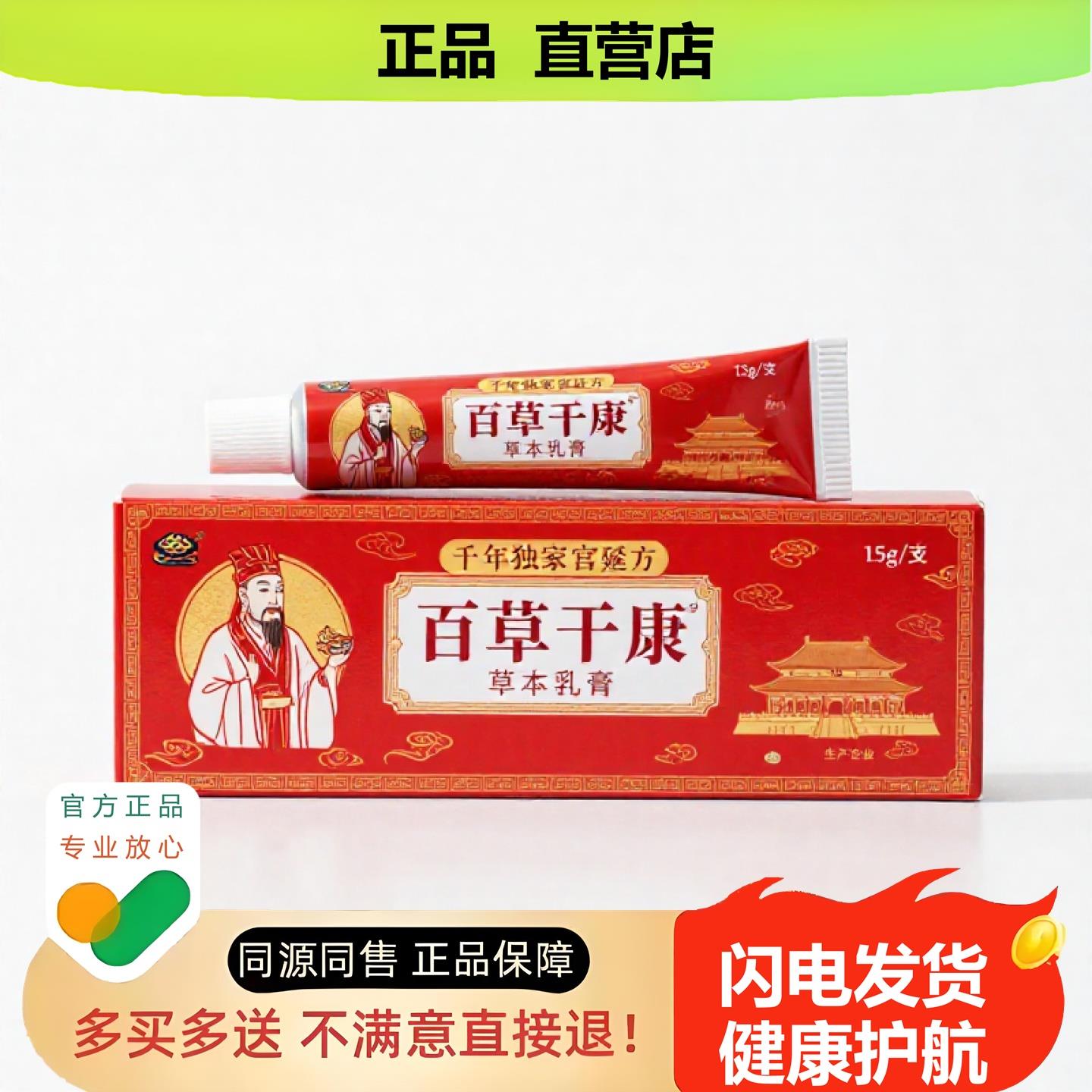 买1赠1百草千克官方正品止酸独家传承进口配方狐臭排湿