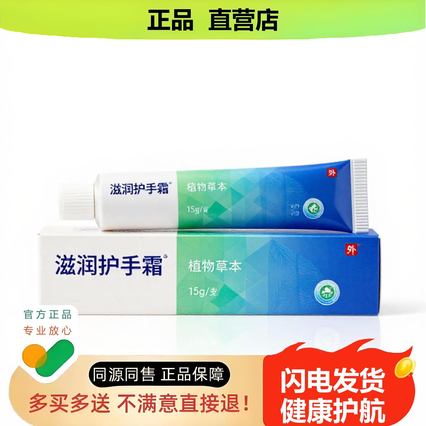 买1赠1滋润护手霜官方正品止酸独家传承进口配方麻木湿毒