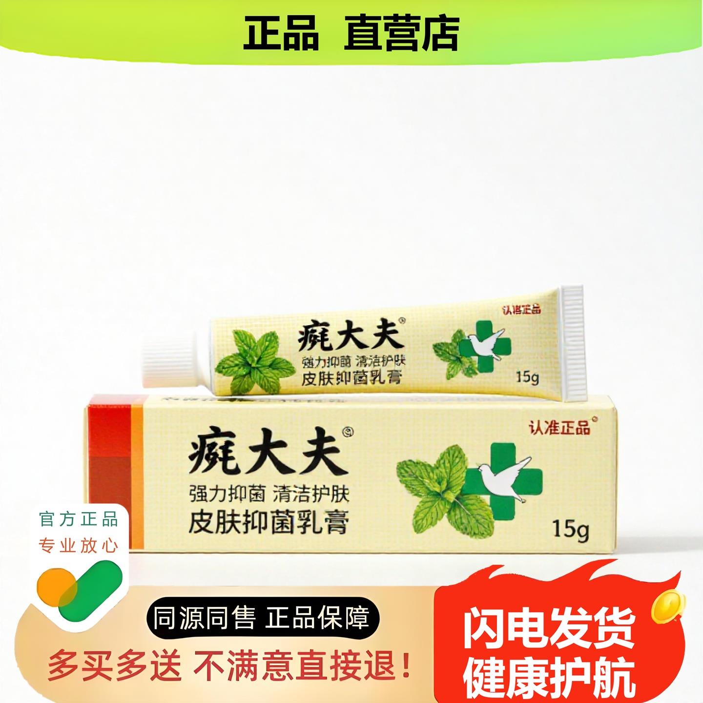 买1赠1癣大夫官方正品独家传承进口配方祛湿除湿助眠