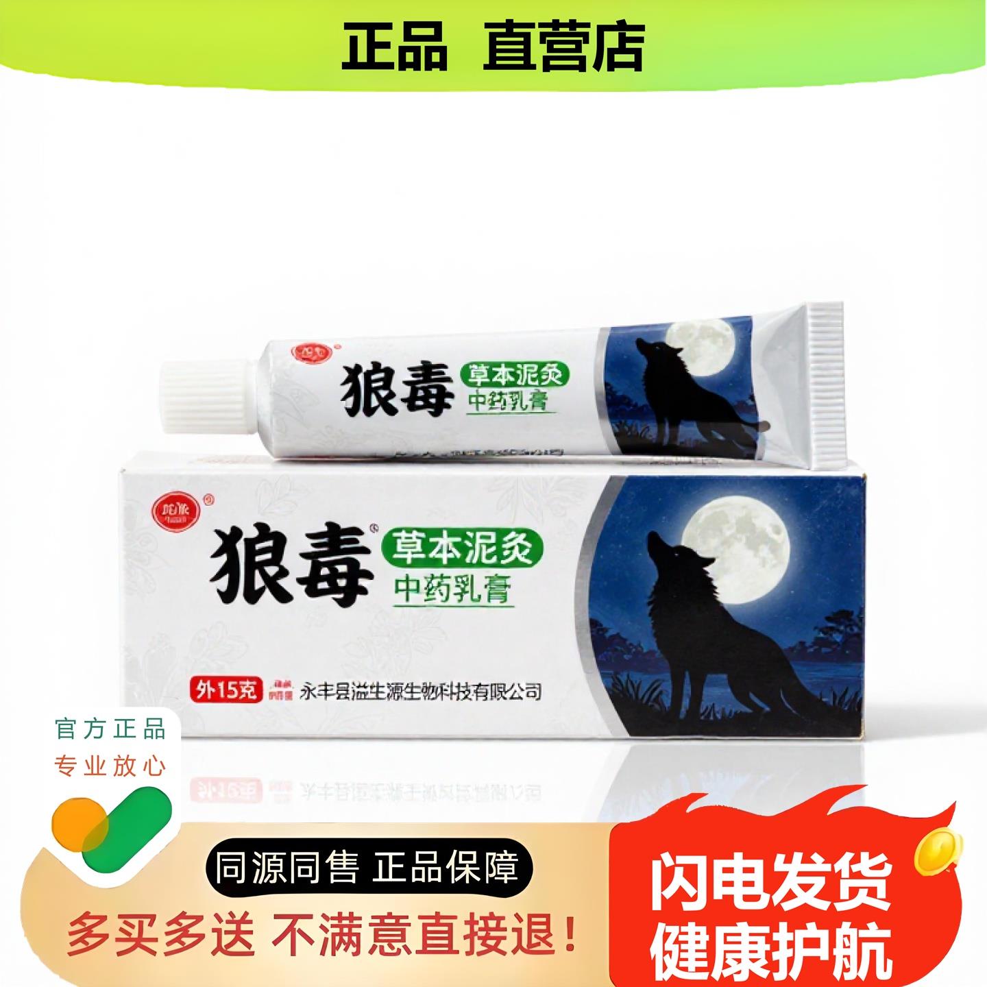 买1赠1草本泥灸官方正品止酸独家传承进口配方净肤