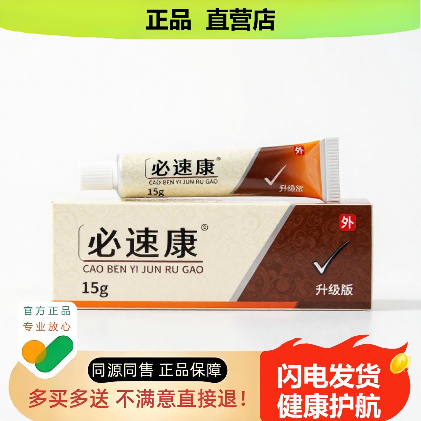 买1赠1必速康官方正品止酸独家传承进口配方鼻膝盖甲
