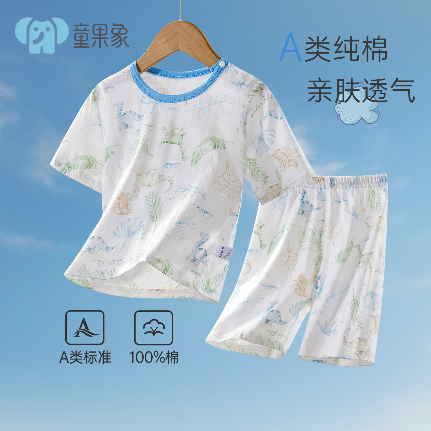 宝宝夏季短袖套装薄款全棉a类
