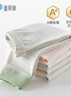 宝宝秋裤纯棉儿童棉毛a类男女童春秋内穿裤子婴儿单条打底保暖裤