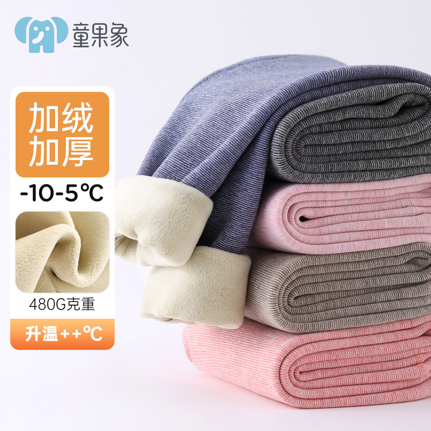 宝宝加绒保暖裤男童女童加厚内穿打底裤儿童贴身裤子婴儿冬季裤子,童装/婴儿装/亲子装,保暖裤,淘宝优惠券,粉丝福利购,淘宝优惠卷