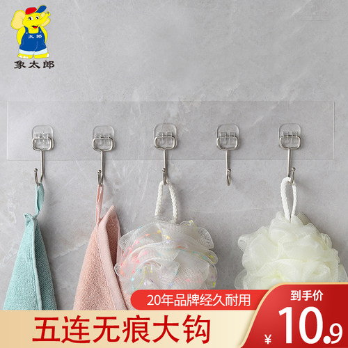 23新款强力无痕挂钩免钉粘胶