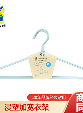 象太郎浸塑衣架实用家用防滑成人浸胶衣挂学生衣撑摆地摊晾衣架