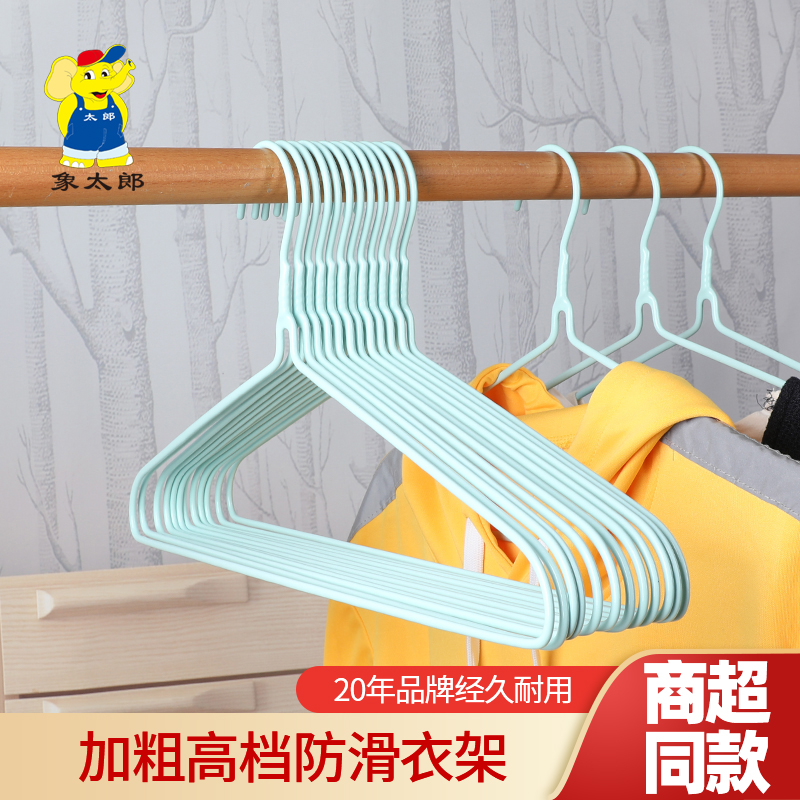 象太郎浸塑衣架实用家用