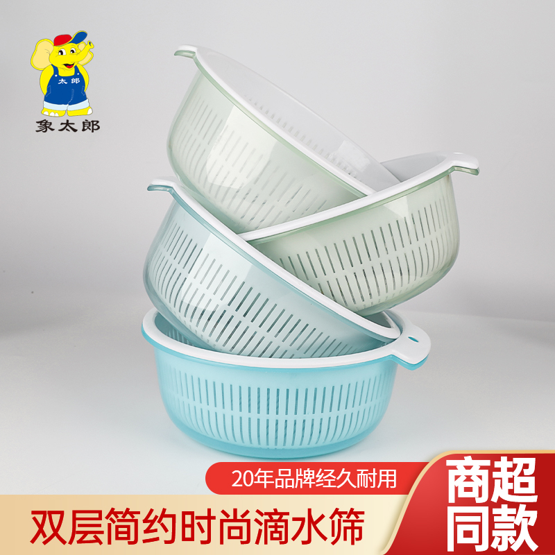 塑料加厚洗菜篮厨房圆形