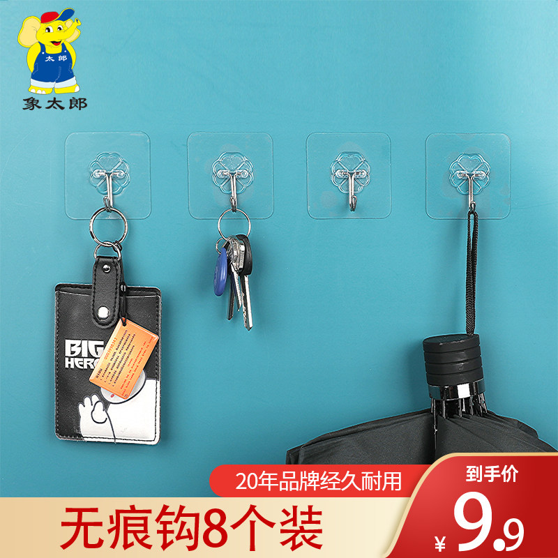 象太郎粘钩粘钩挂勾勾墙上挂钩自粘墙壁挂宿舍好物必备毛巾挂钩,收纳整理,挂钩/粘钩,淘宝优惠券,粉丝福利购,淘宝优惠卷