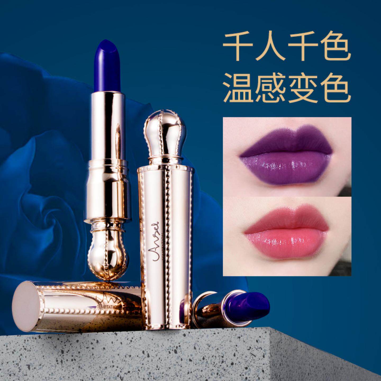 唇膏天使的诱惑蓝色妖姬温变防水保湿滋润女不易掉色变色口红