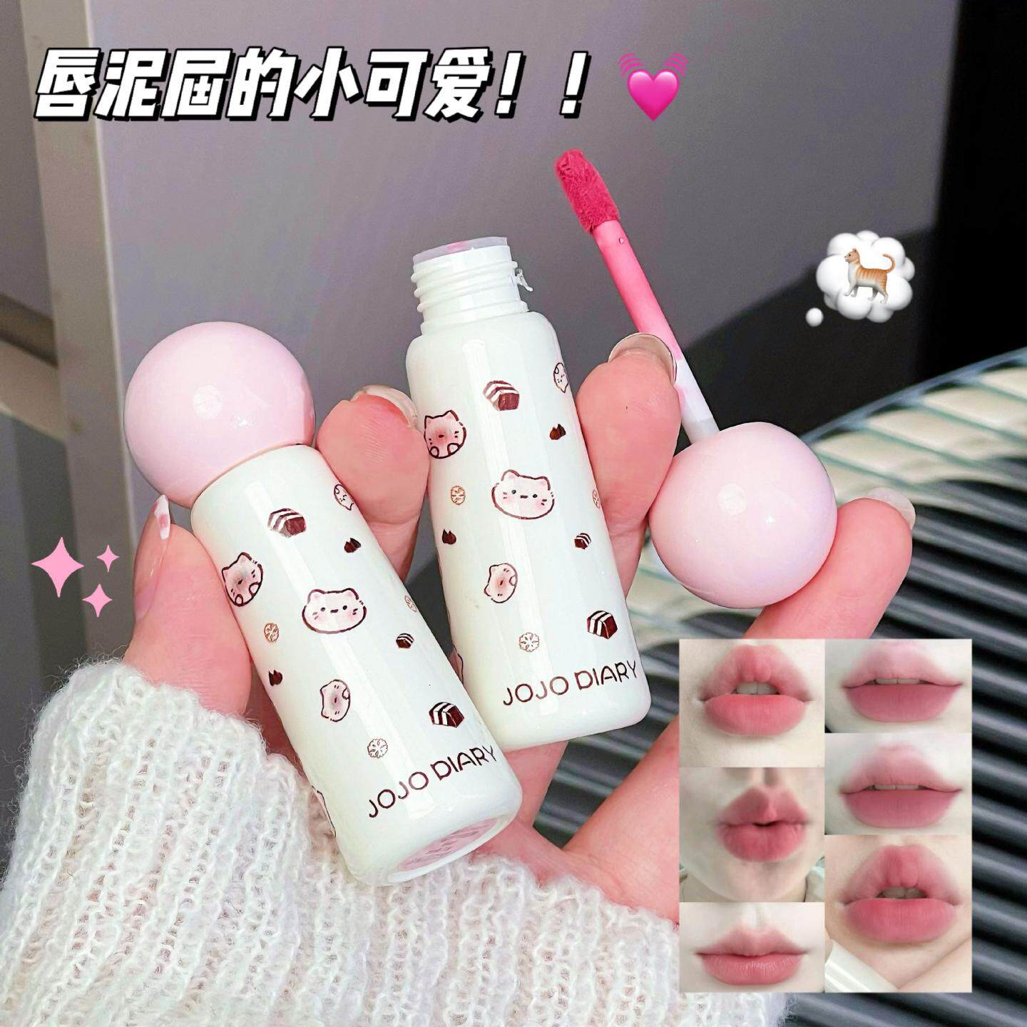 唇釉JOJODIARY奶霜甜漾女丝绒哑光唇泥素颜显白学生党唇彩