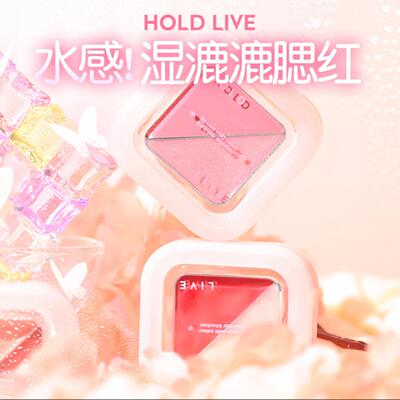 HOLDLIVE轻甜水光双色腮红膏