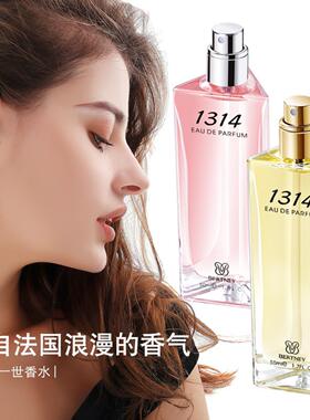 贝尔兰妮一生一世女士香水50ml