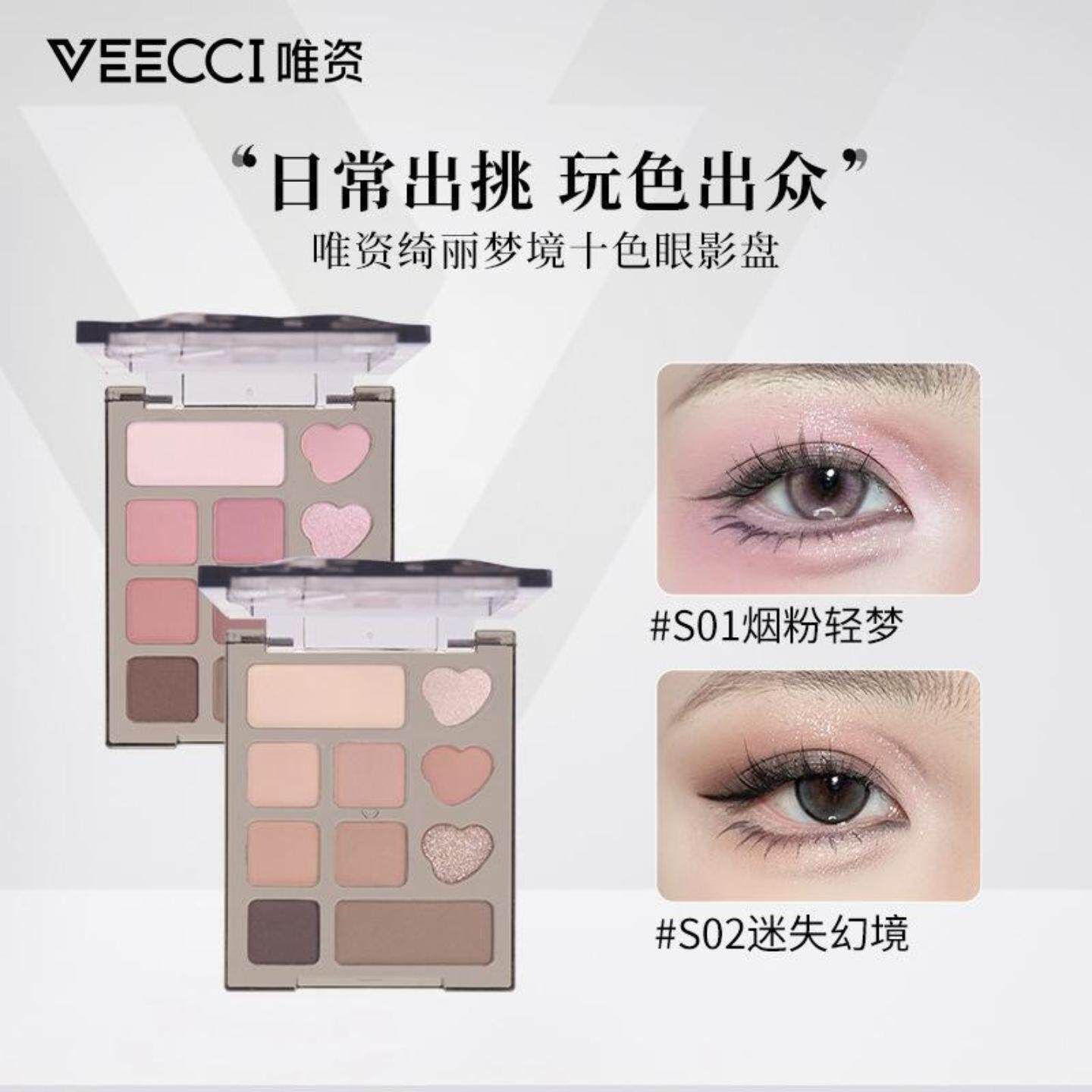 眼影盘唯资十色绮丽梦境女五色高光修容大地色哑光珠光眼影