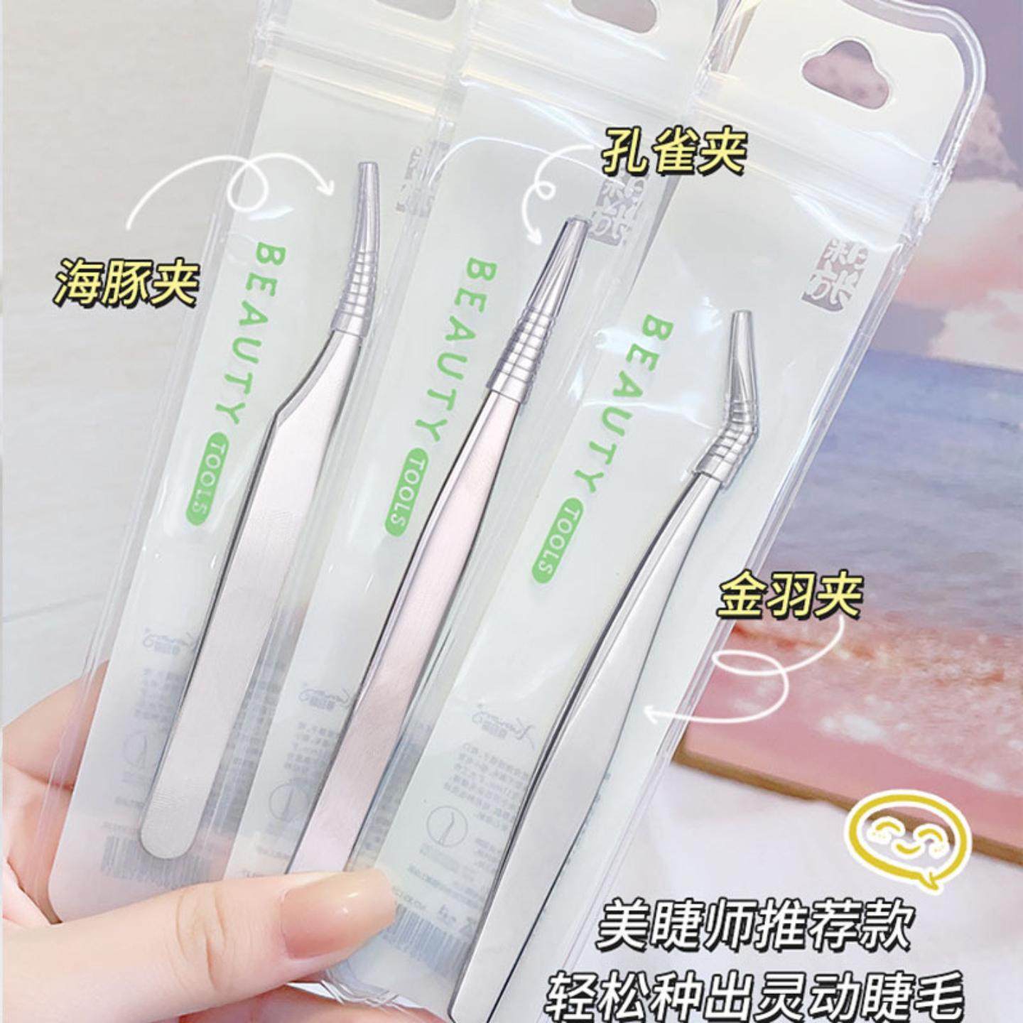 雪玛丽金属假睫毛夹海豚夹细胞夹