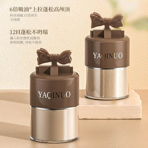 热销YAQINUO雅琪诺发际线粉填充