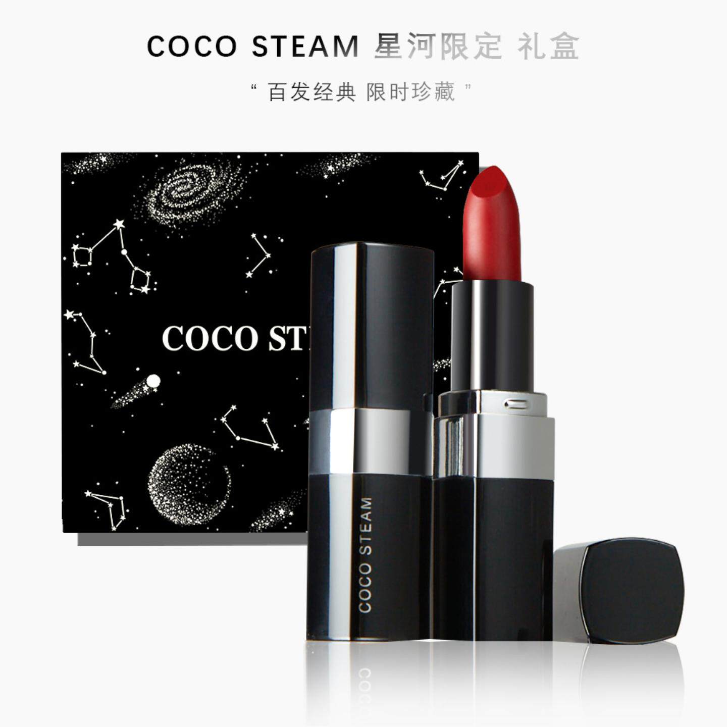 口红套装COCOSTEAM星河限定丝绒3支装显白女礼盒装口红彩妆