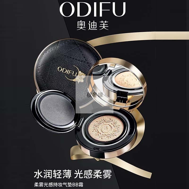 柔雾光感持妆皮革气垫霜防水保湿