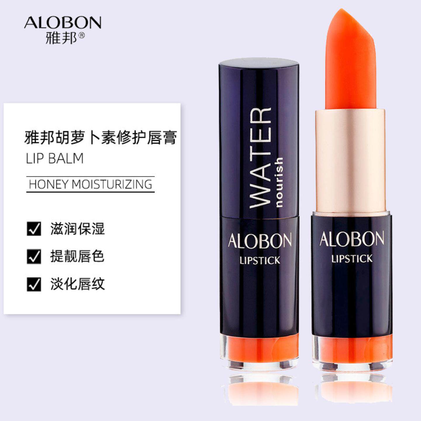 唇膏雅邦胡萝卜素3.8g修护保湿温变口红女打底唇膜彩妆3615