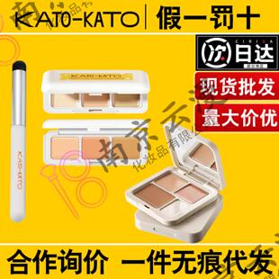 KATO遮瑕膏液奶油起司三次方奶酪盘遮盖斑点痘印提亮正品遮瑕盘