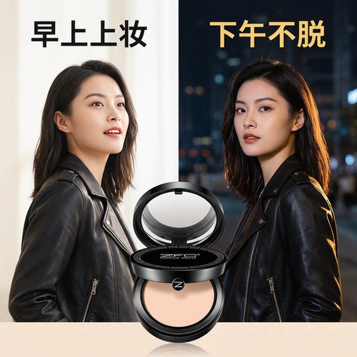 ZFC无痕粉底膏控油遮瑕不脱妆