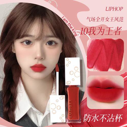 印迹持色唇釉不沾杯哑光显色不沾