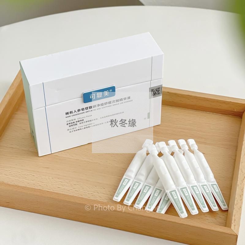可复美控油ok次抛精华液稀有人参皂苷净研致痘舒缓秩序原液30支