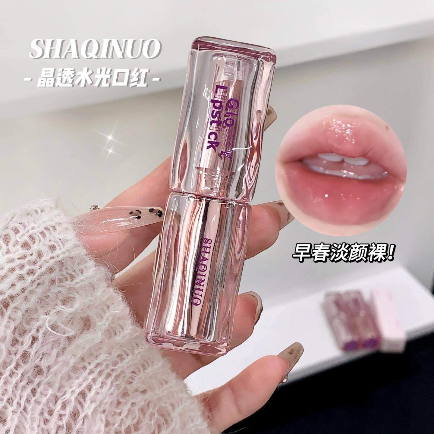 唇釉莎琪诺晶透水光女镜面嘟嘟唇伪素颜韩系持妆显嫩唇釉