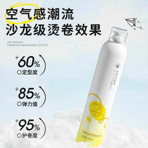 维特丝泡沫发蜡卷发保湿蓬松定型