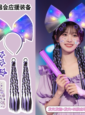 邓紫棋任贤齐演唱会蓝色编发丝带绑发紫色橙色发夹音乐节装扮发饰