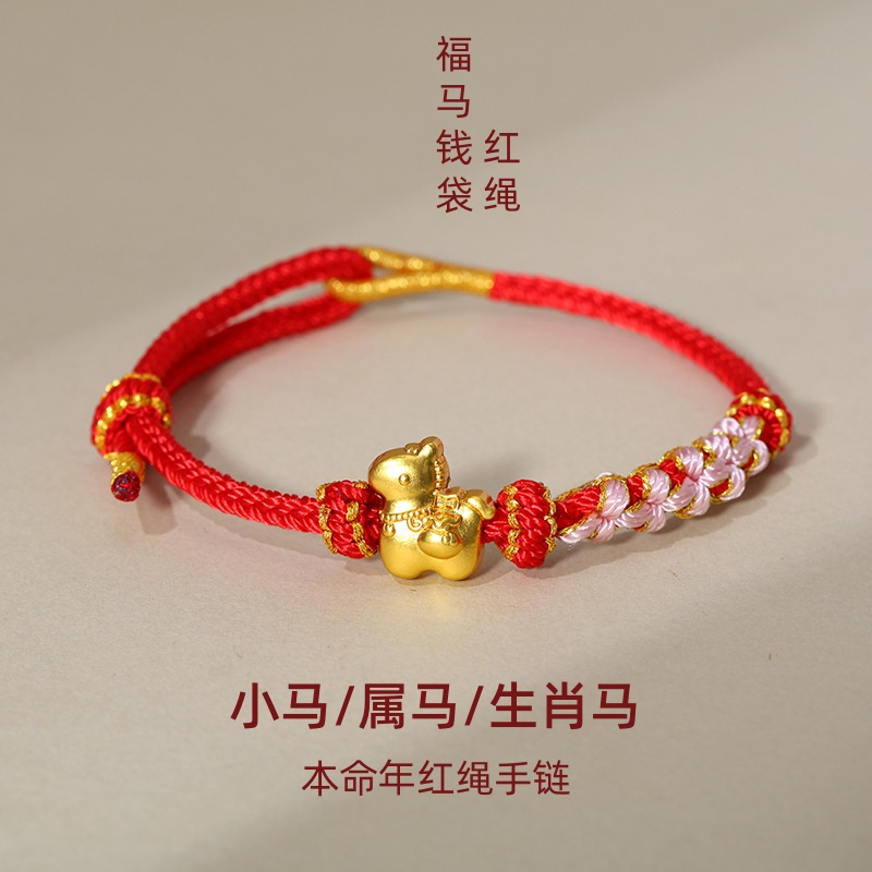 2026马年本命年红绳手链属马小马手工编织新年儿童女童手绳吉祥物