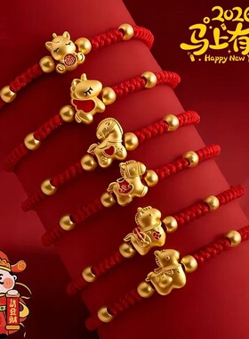 属马红绳2026马年本命年手链女款编织绳马上有钱儿童手绳新年礼物