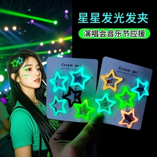 张韶涵刘若英张杰任贤齐演唱会应援物音乐节发光气氛发夹头饰配饰