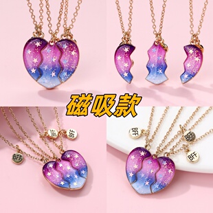 三人闺蜜项链磁吸学生友谊姐妹信物爱心拼接儿童女童公主挂件挂饰