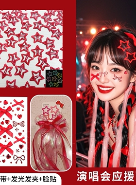 周深张韶涵任贤齐张学友张杰演唱会蓝色应援发饰编发丝带气氛头饰