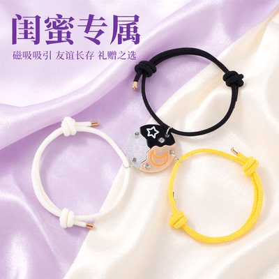 闺蜜手链磁吸二人三人高颜值学生党友谊专属儿童女孩开学礼物手绳