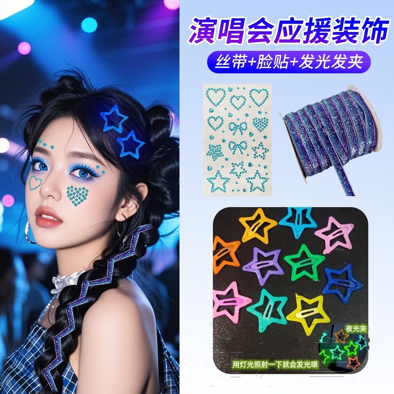 周深张杰林俊杰许嵩陈奕迅演唱会应援物妆造饰品紫色蓝色编发头饰