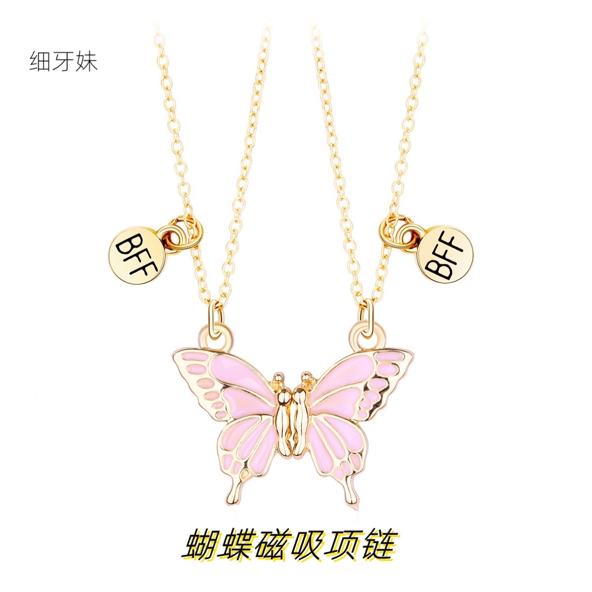 蝴蝶拼接BFF闺蜜项链磁吸二人一对好朋友友谊姐妹吊坠女毕业礼物