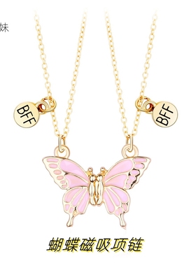 蝴蝶拼接BFF闺蜜项链磁吸二人一对好朋友友谊姐妹吊坠女毕业礼物