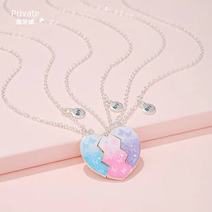 爱心拼接蝴蝶渐变色闺蜜项链磁吸三人高颜值友谊儿童挂件生日礼物