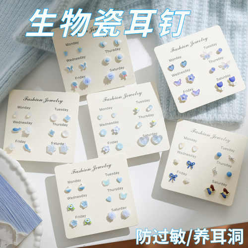 生物瓷耳钉女夏天蓝色耳饰防过敏养耳洞睡觉免摘小清新耳环高级感