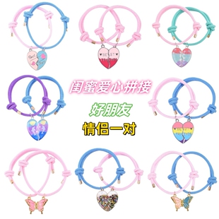 儿童闺蜜手链磁吸二人情侣一对双人高颜值学生党爱心拼接友谊礼物